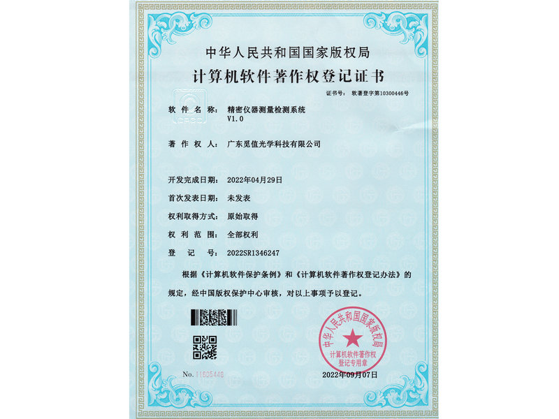 精密仪器测量检测系统-觅值
